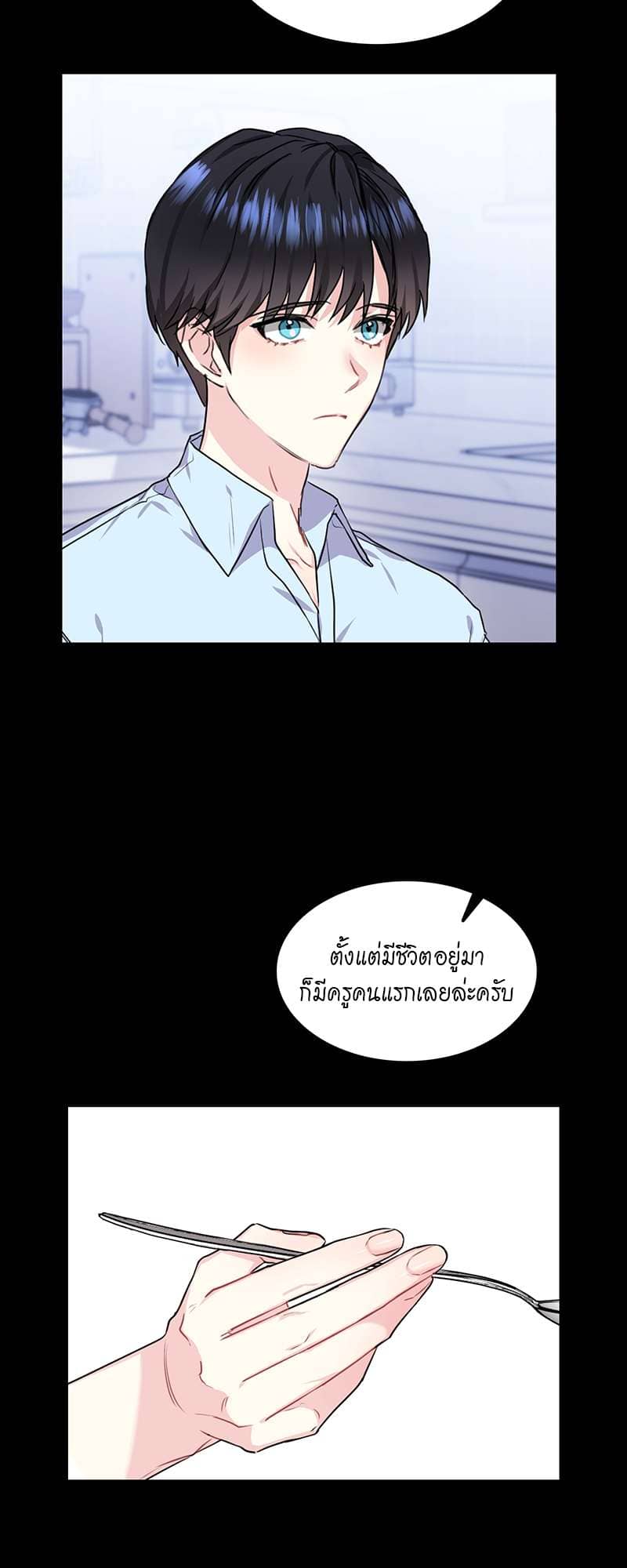 Vanilla Soda Sky ตอนที่ 4431