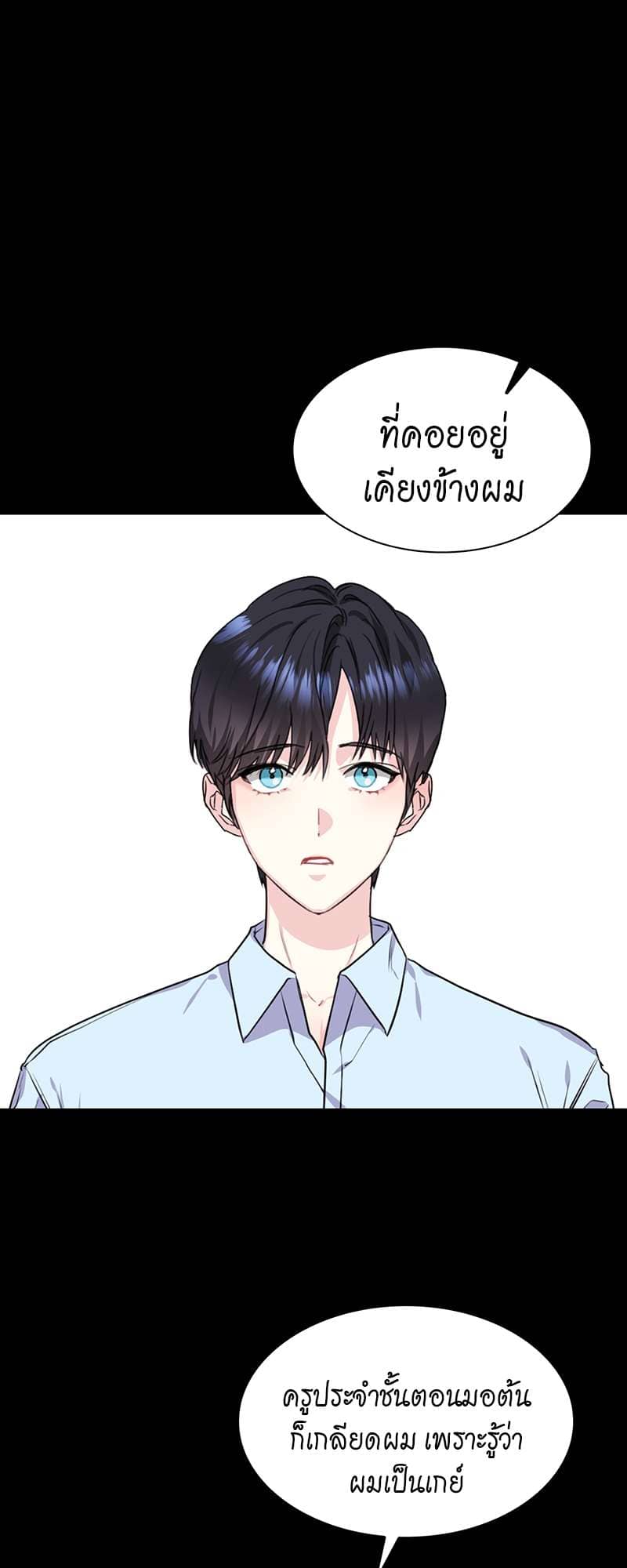 Vanilla Soda Sky ตอนที่ 4432