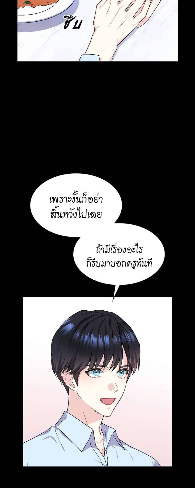 Vanilla Soda Sky ตอนที่ 4434