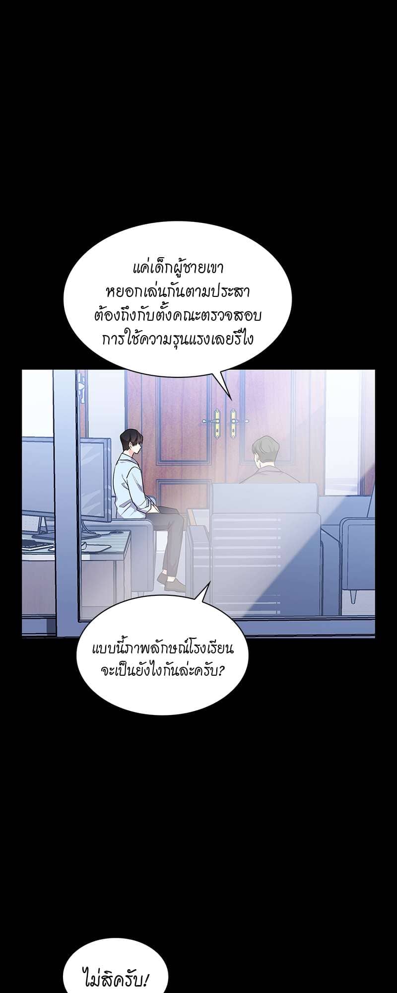 Vanilla Soda Sky ตอนที่ 4439