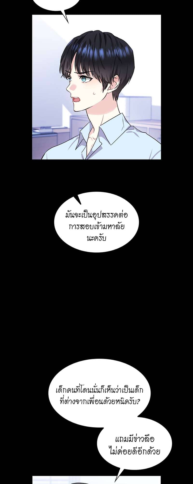 Vanilla Soda Sky ตอนที่ 4440