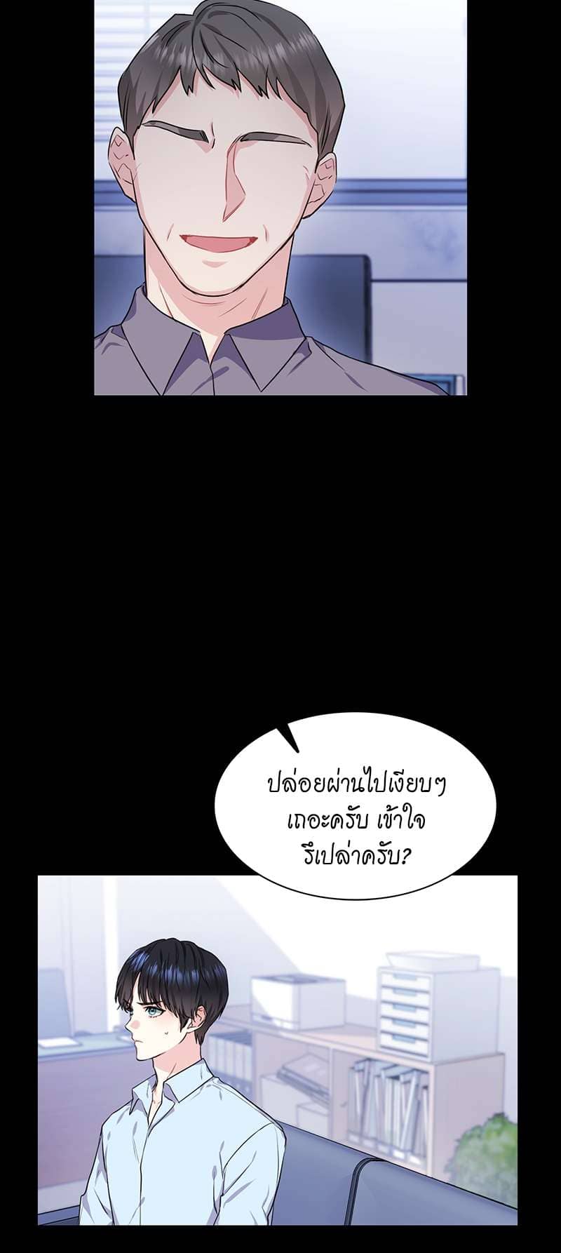 Vanilla Soda Sky ตอนที่ 4441