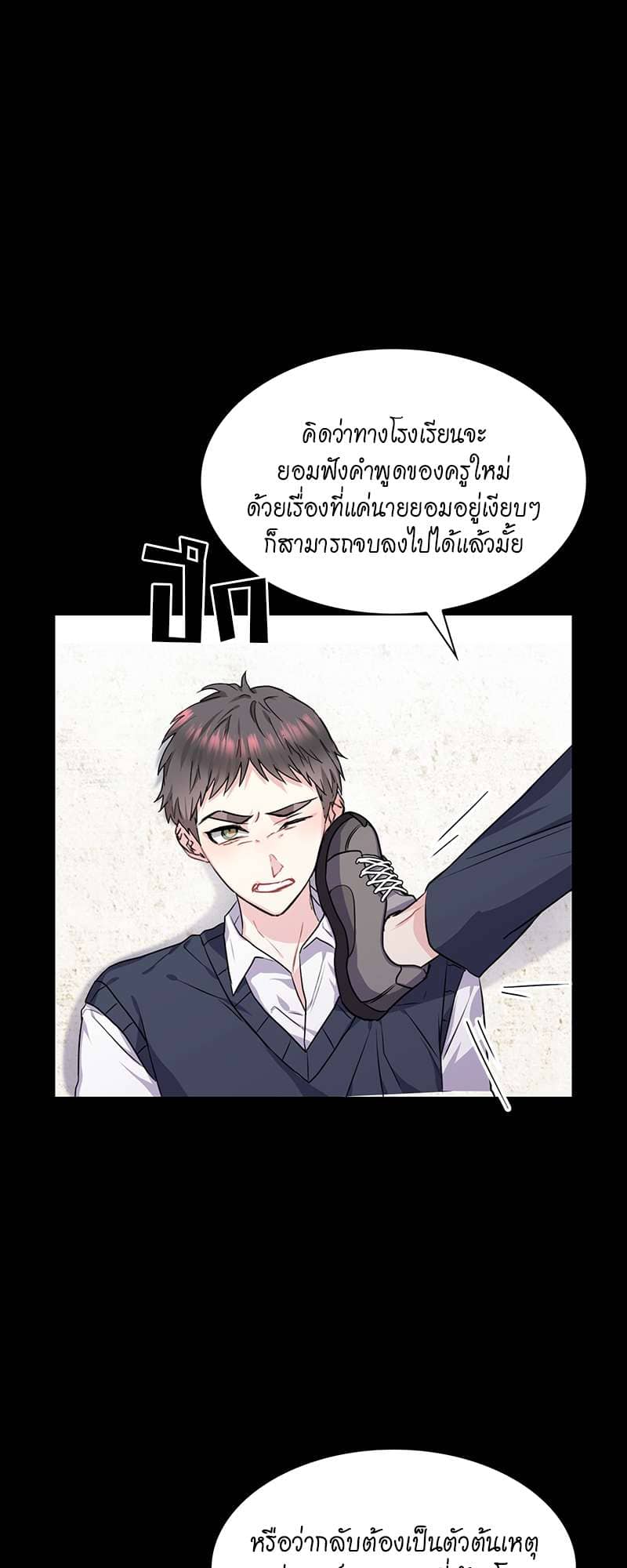 Vanilla Soda Sky ตอนที่ 4446