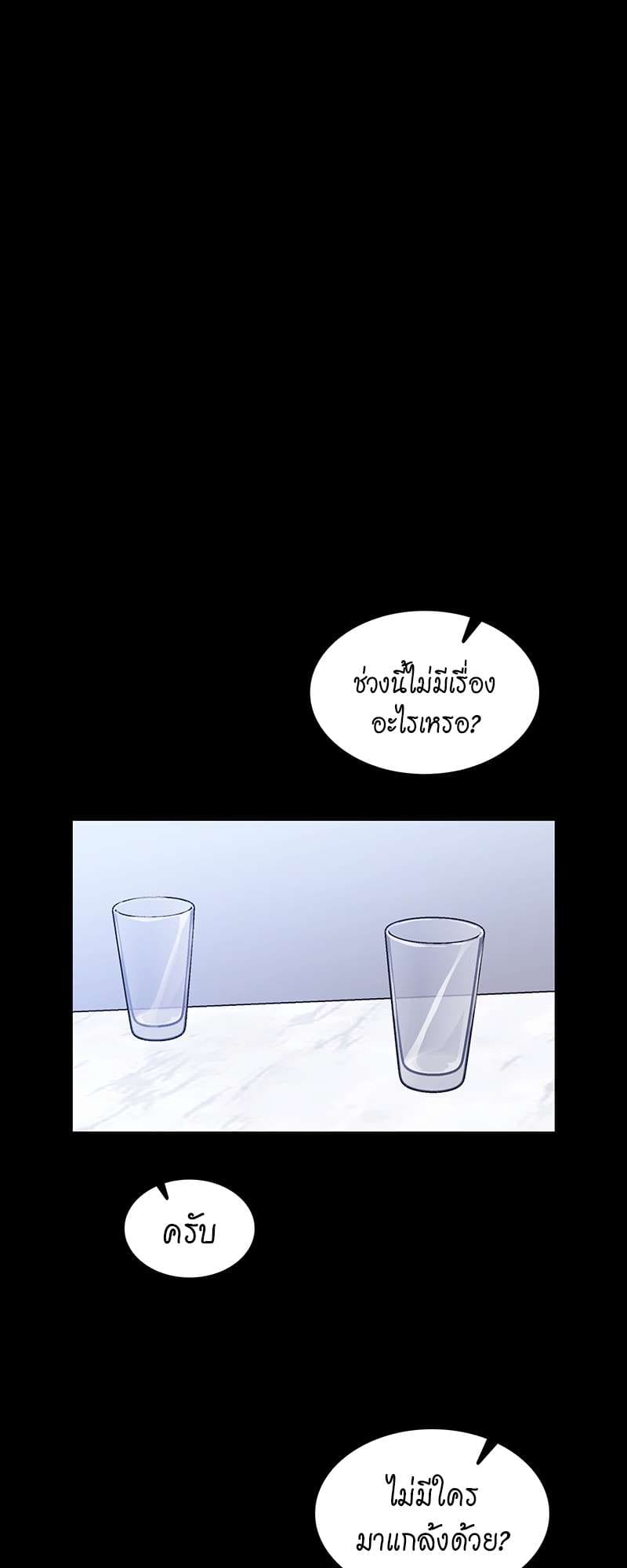 Vanilla Soda Sky ตอนที่ 4501