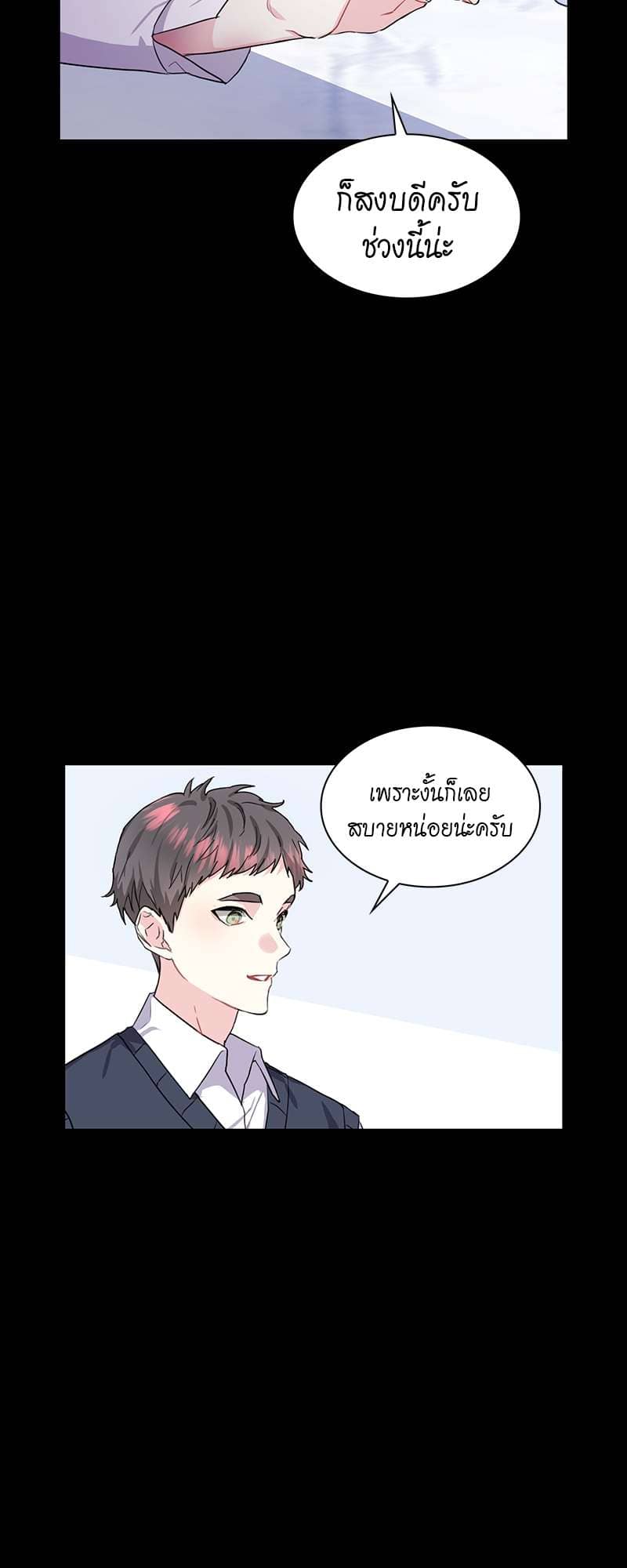 Vanilla Soda Sky ตอนที่ 4503