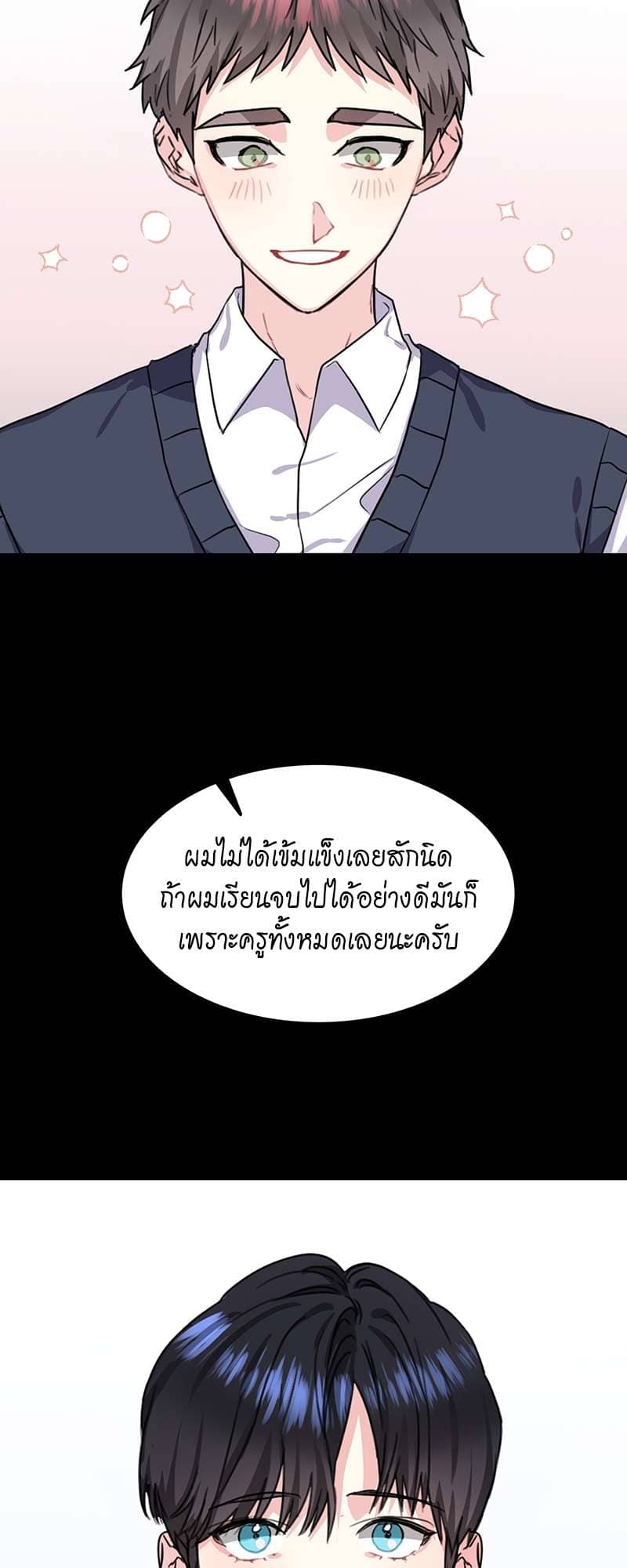 Vanilla Soda Sky ตอนที่ 4506