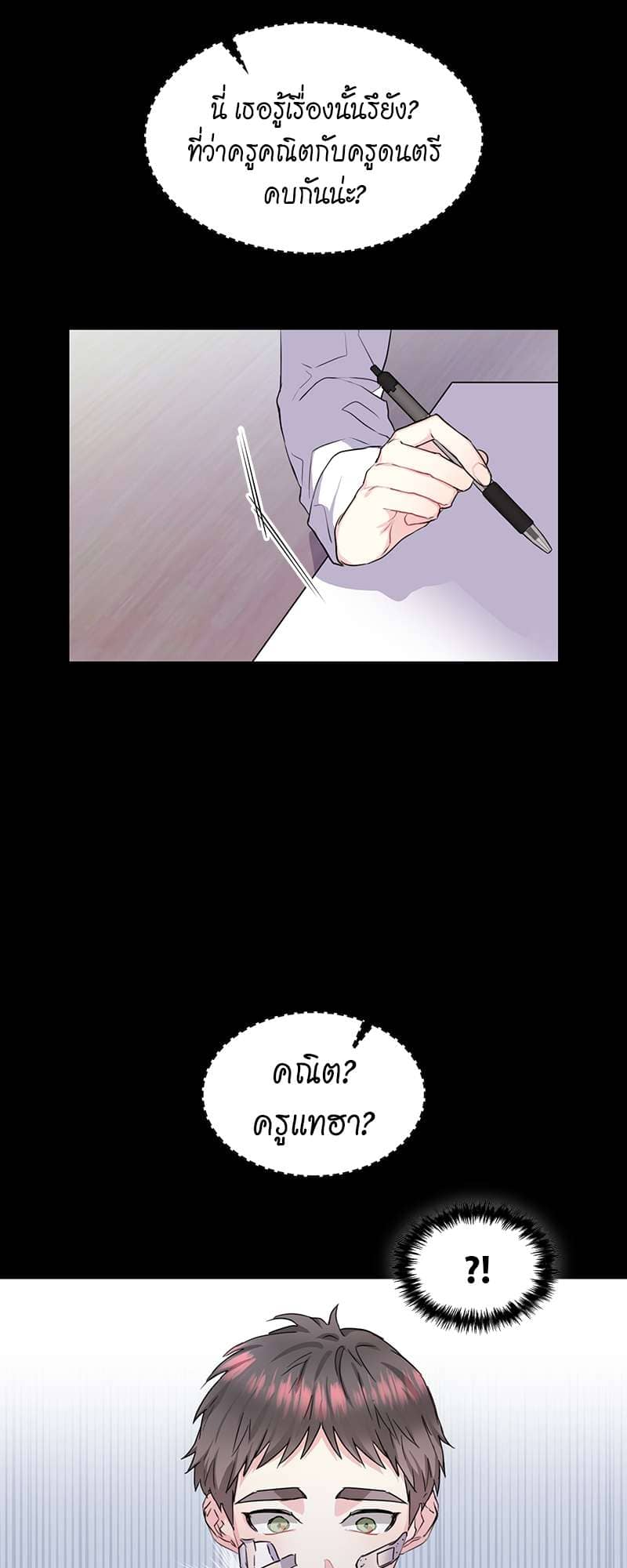 Vanilla Soda Sky ตอนที่ 4512