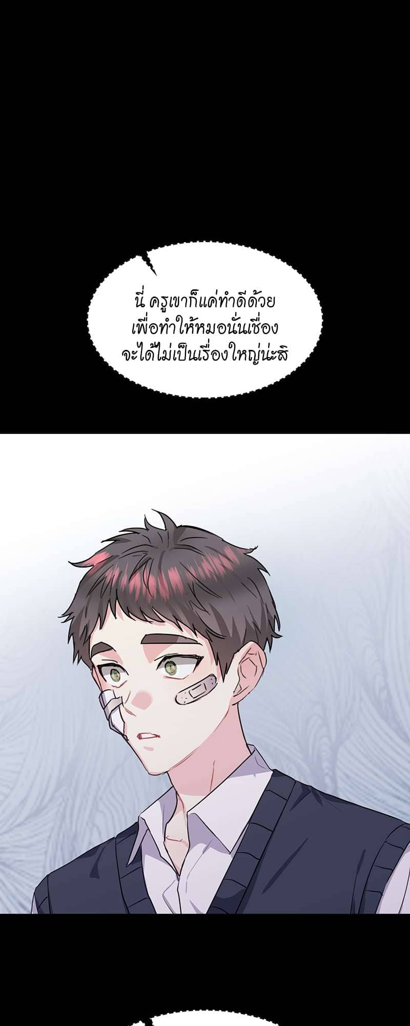 Vanilla Soda Sky ตอนที่ 4514