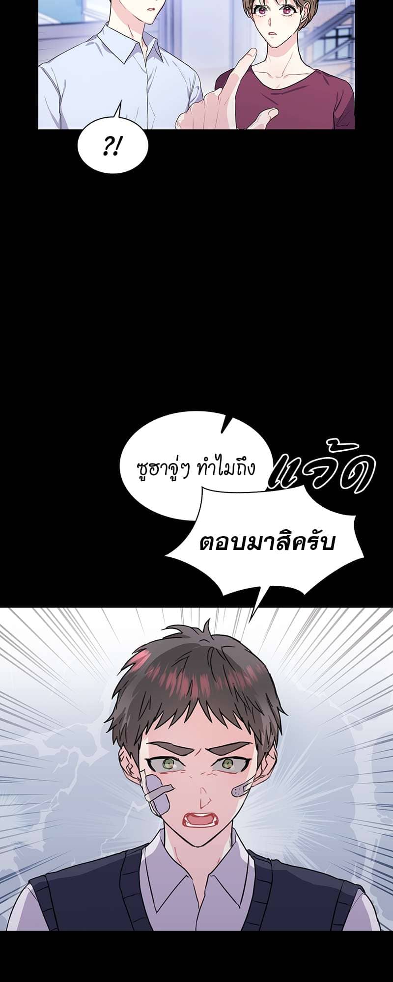 Vanilla Soda Sky ตอนที่ 4518