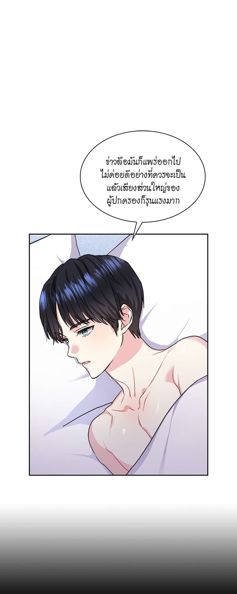 Vanilla Soda Sky ตอนที่ 4525