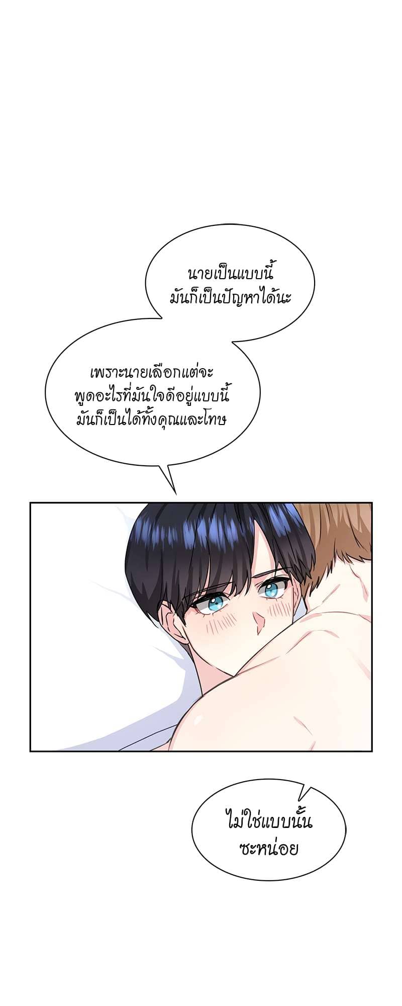 Vanilla Soda Sky ตอนที่ 4534