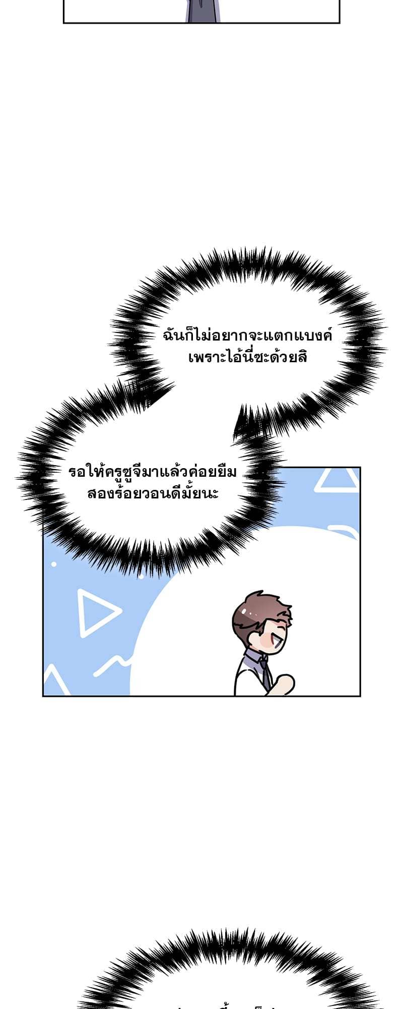 Vanilla Soda Sky ตอนที่ 4543