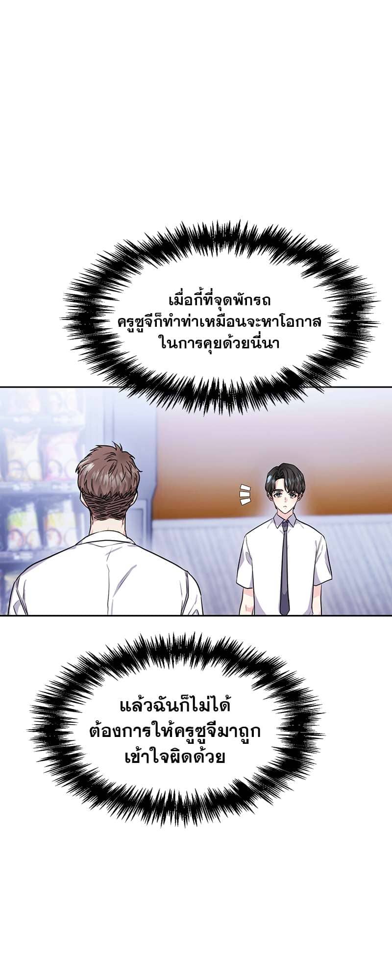 Vanilla Soda Sky ตอนที่ 4545