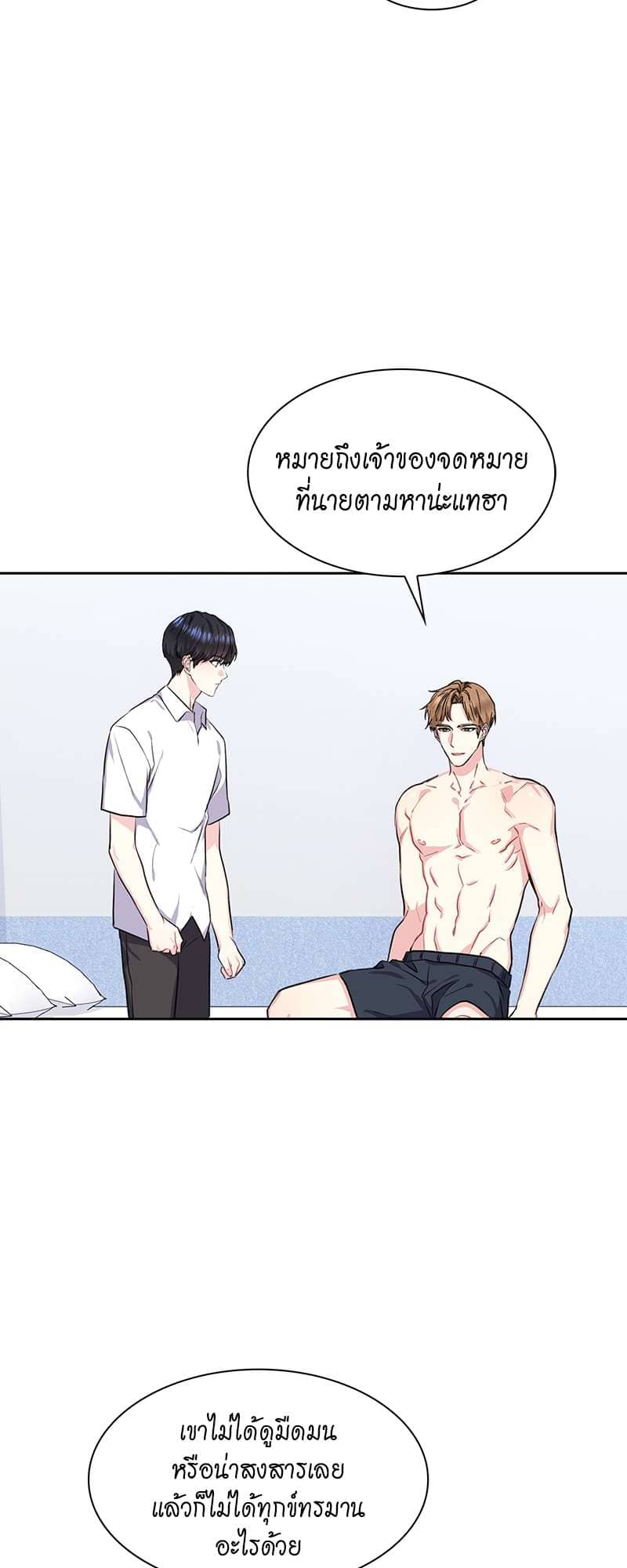 Vanilla Soda Sky ตอนที่ 4555