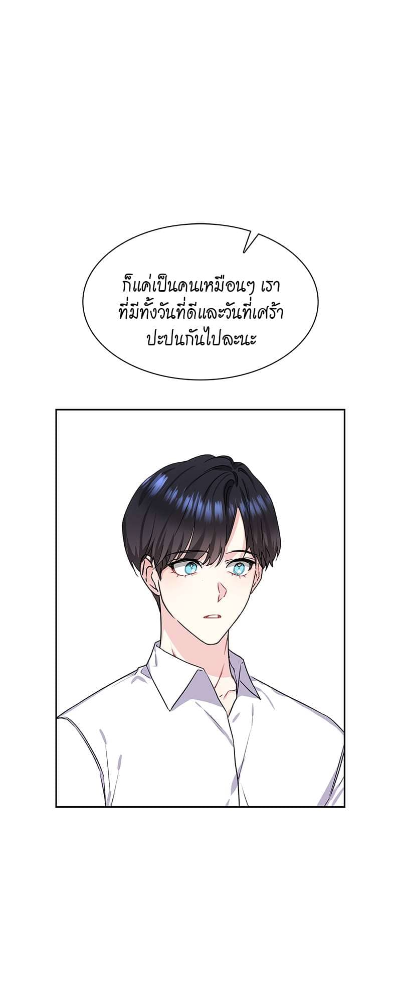 Vanilla Soda Sky ตอนที่ 4557