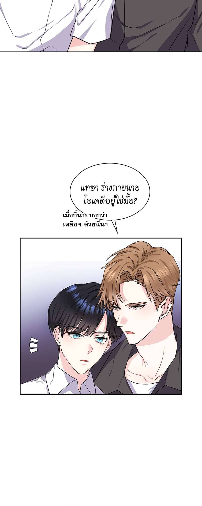 Vanilla Soda Sky ตอนที่ 4602