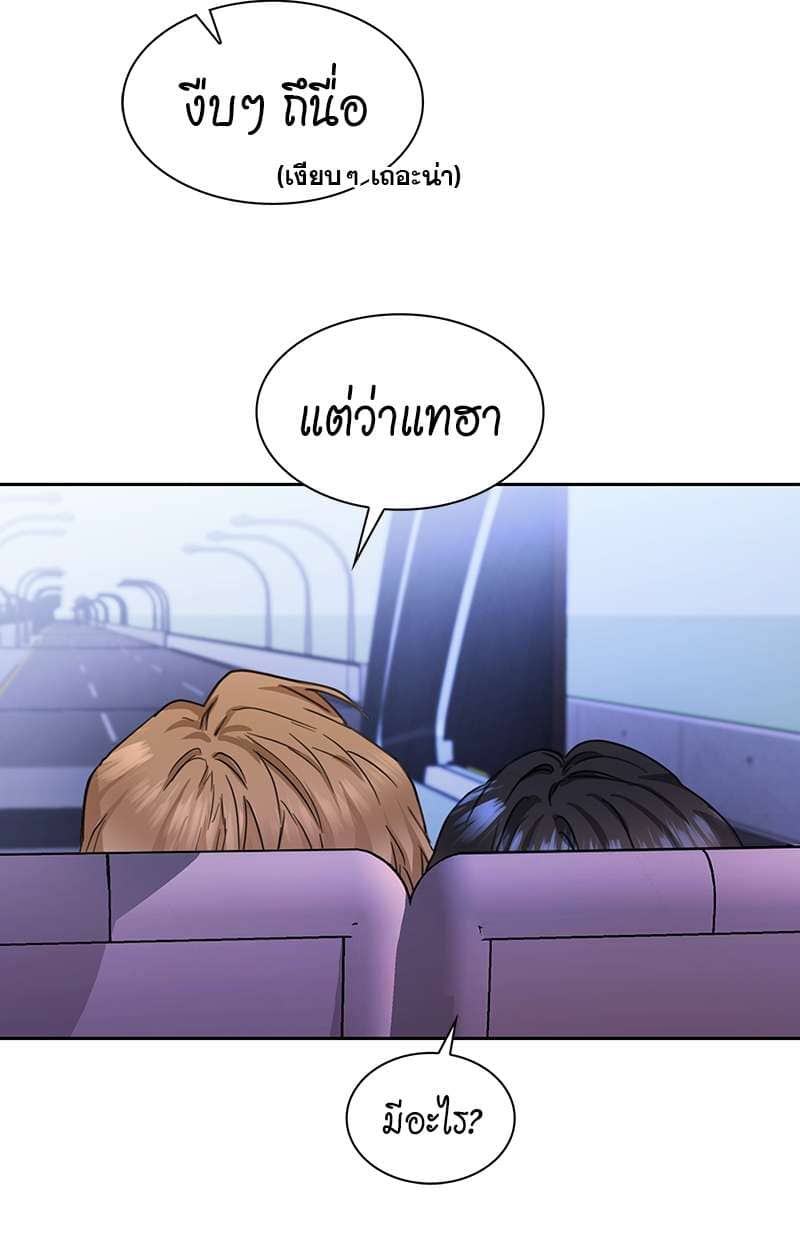 Vanilla Soda Sky ตอนที่ 4603