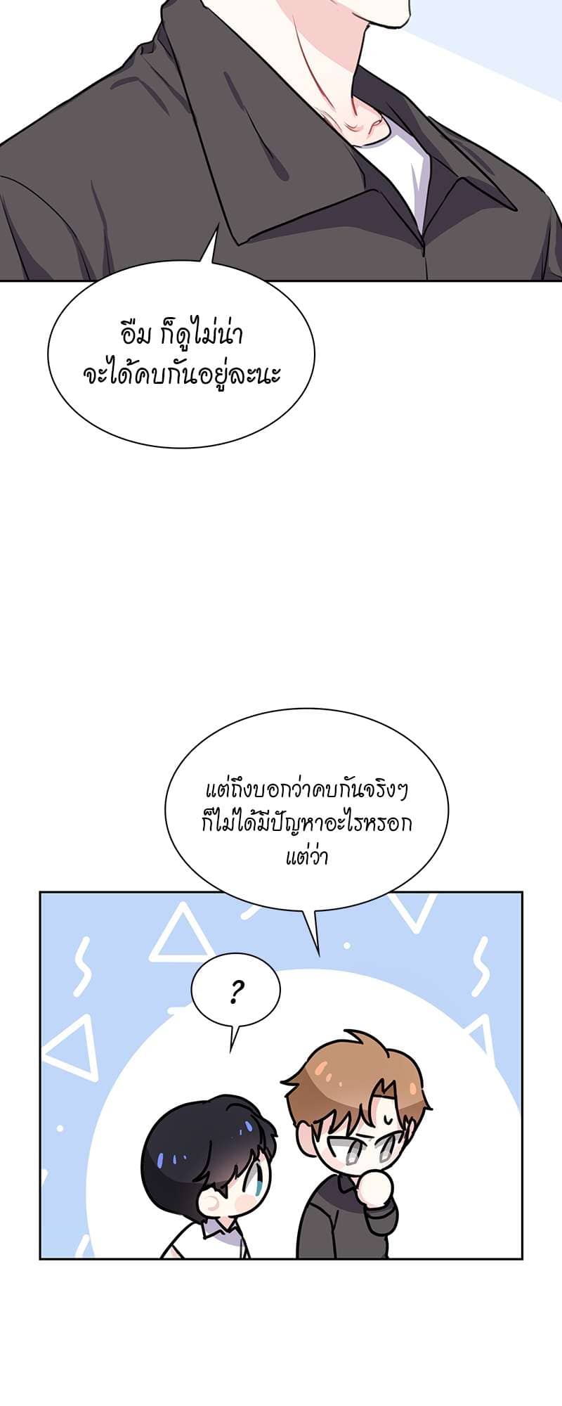 Vanilla Soda Sky ตอนที่ 4606