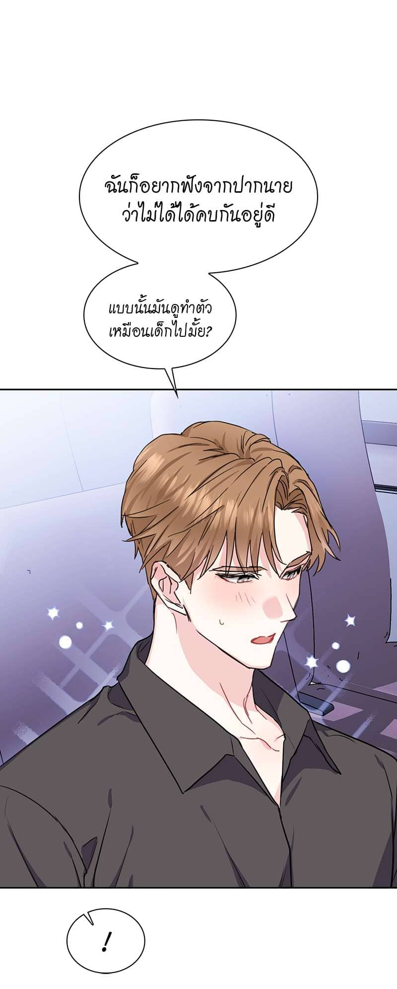 Vanilla Soda Sky ตอนที่ 4607