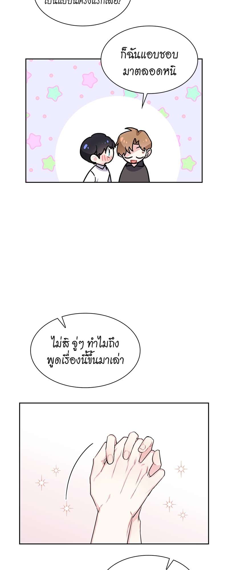 Vanilla Soda Sky ตอนที่ 4609