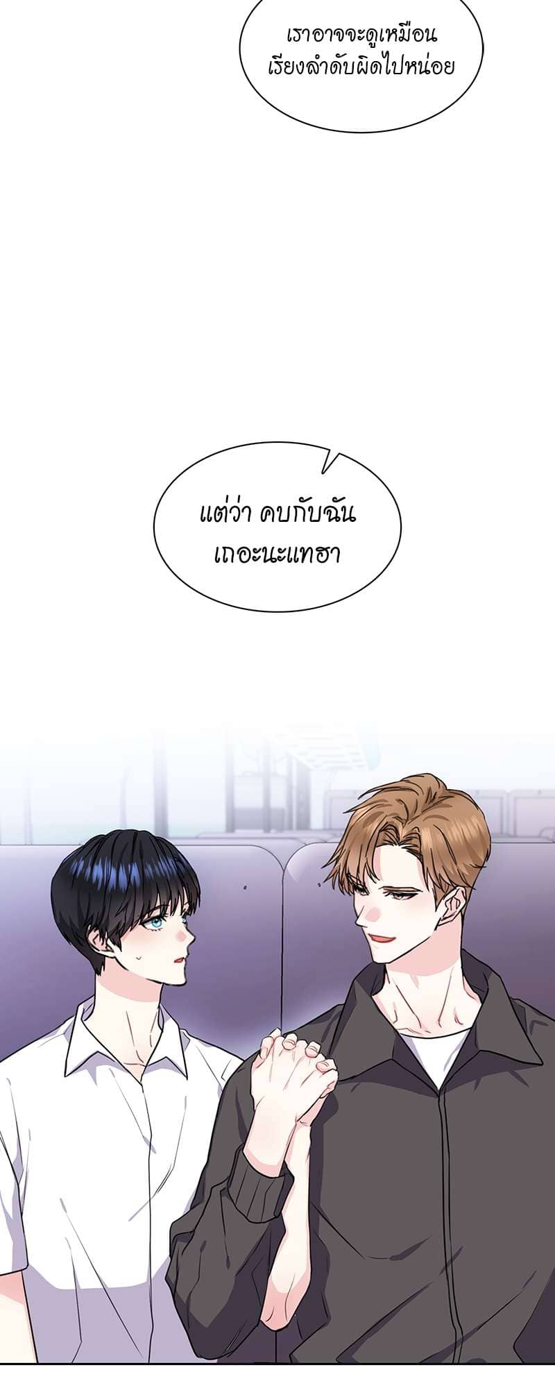 Vanilla Soda Sky ตอนที่ 4610