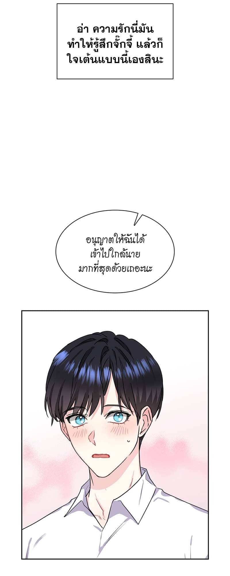 Vanilla Soda Sky ตอนที่ 4612