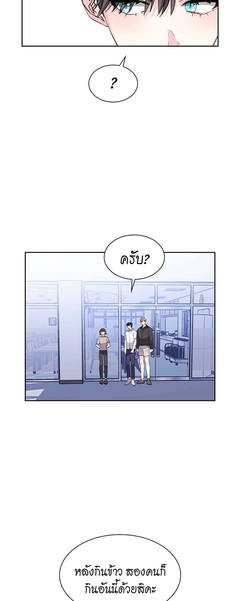 Vanilla Soda Sky ตอนที่ 4616