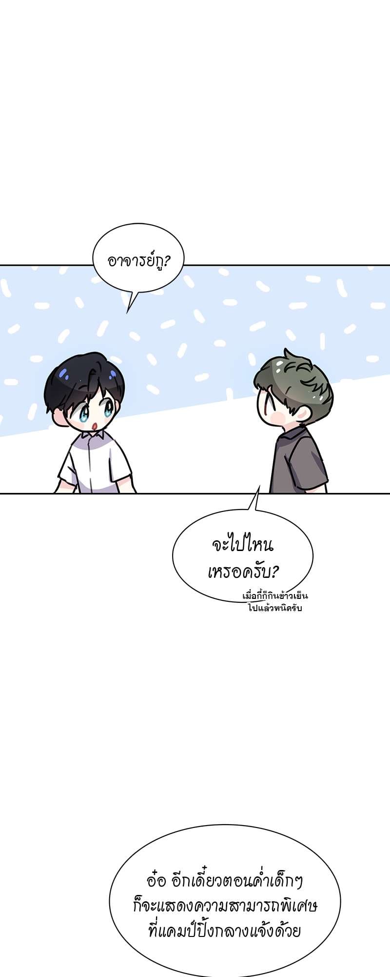 Vanilla Soda Sky ตอนที่ 4621