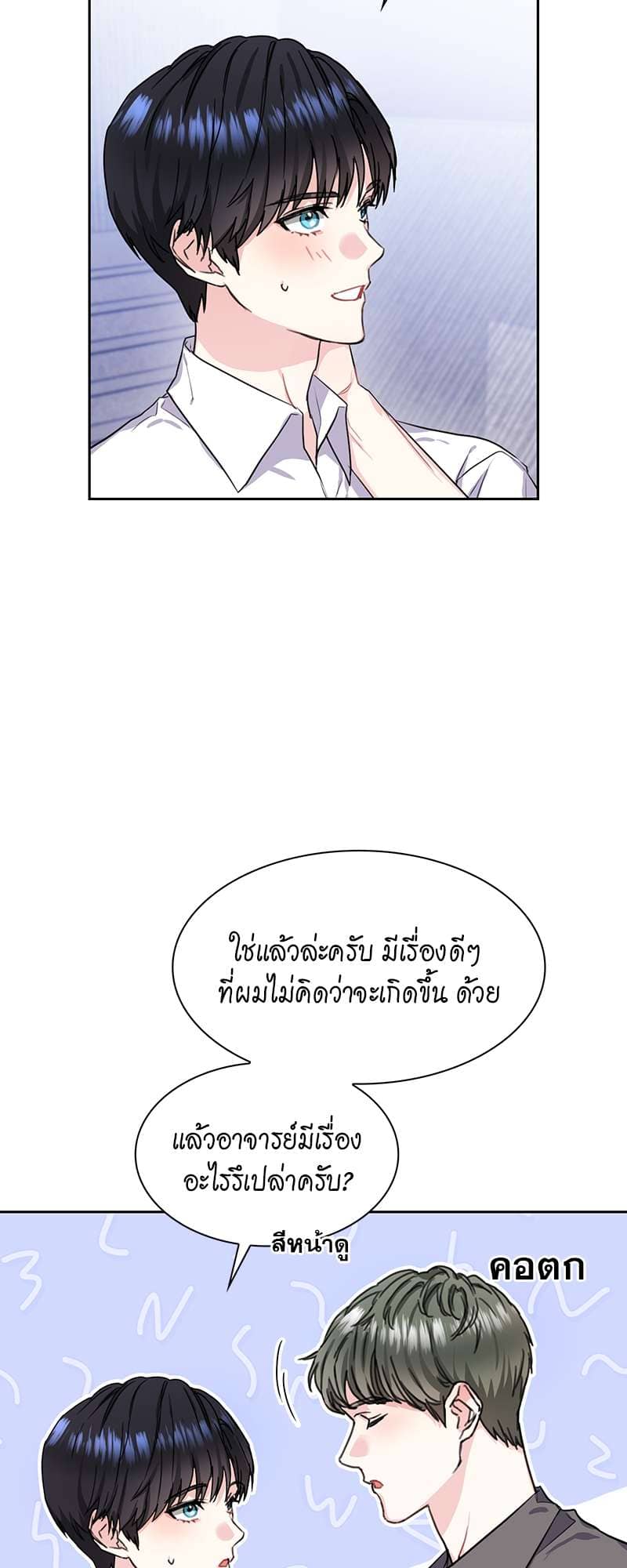 Vanilla Soda Sky ตอนที่ 4626