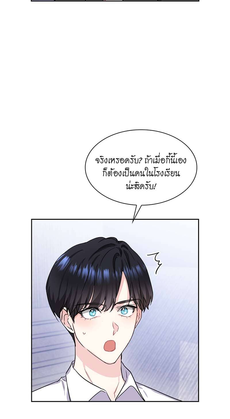 Vanilla Soda Sky ตอนที่ 4628