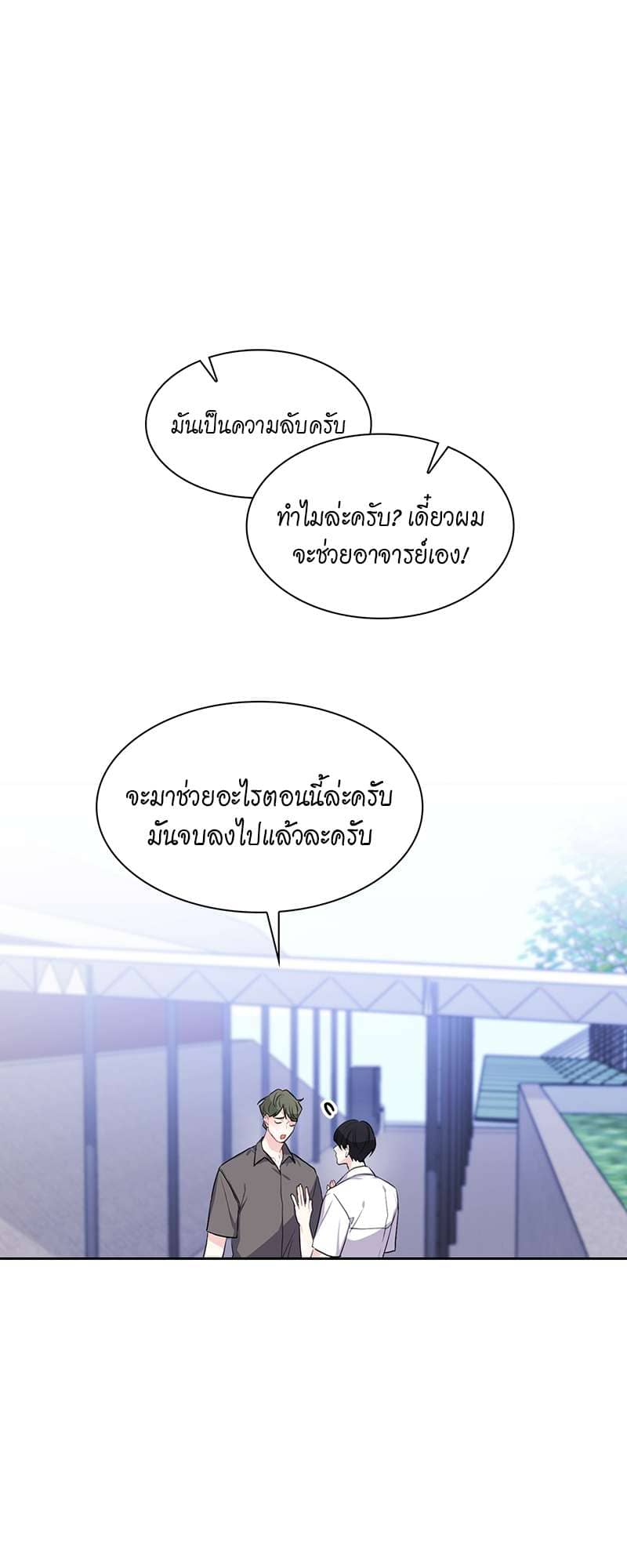 Vanilla Soda Sky ตอนที่ 4629