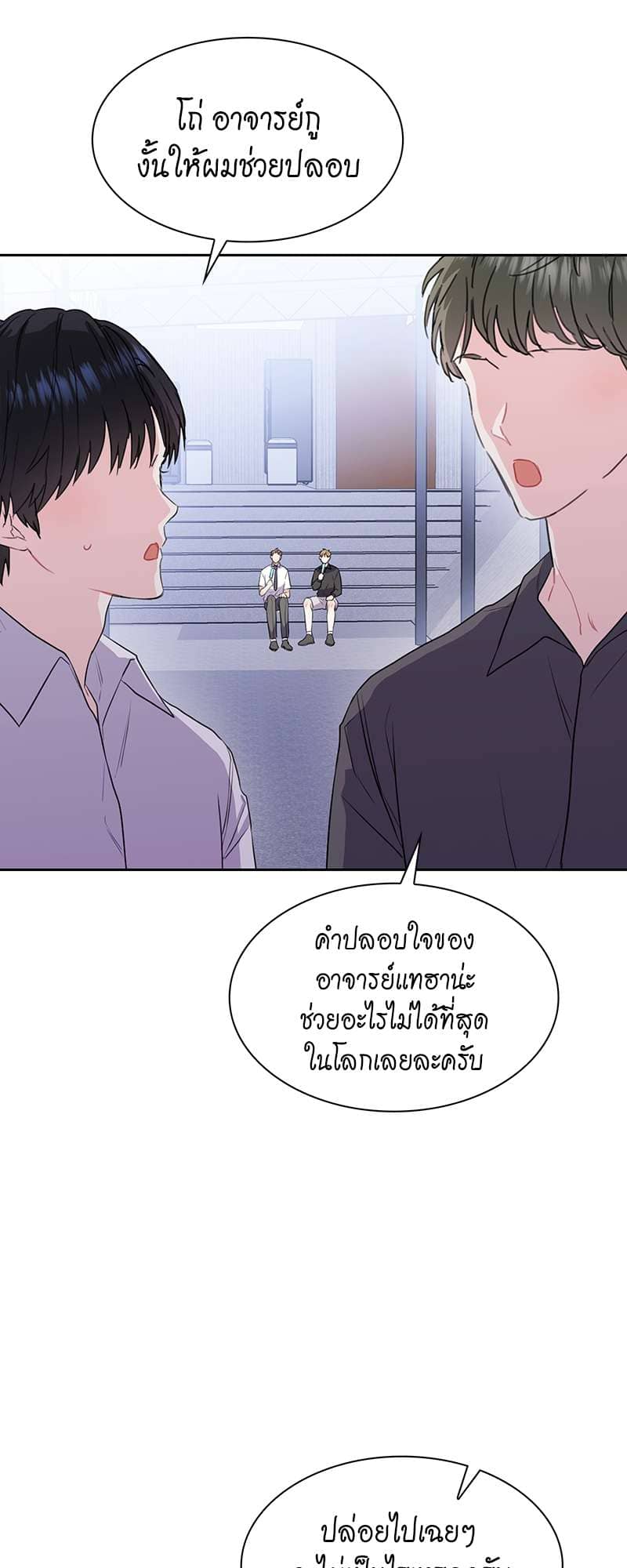 Vanilla Soda Sky ตอนที่ 4630