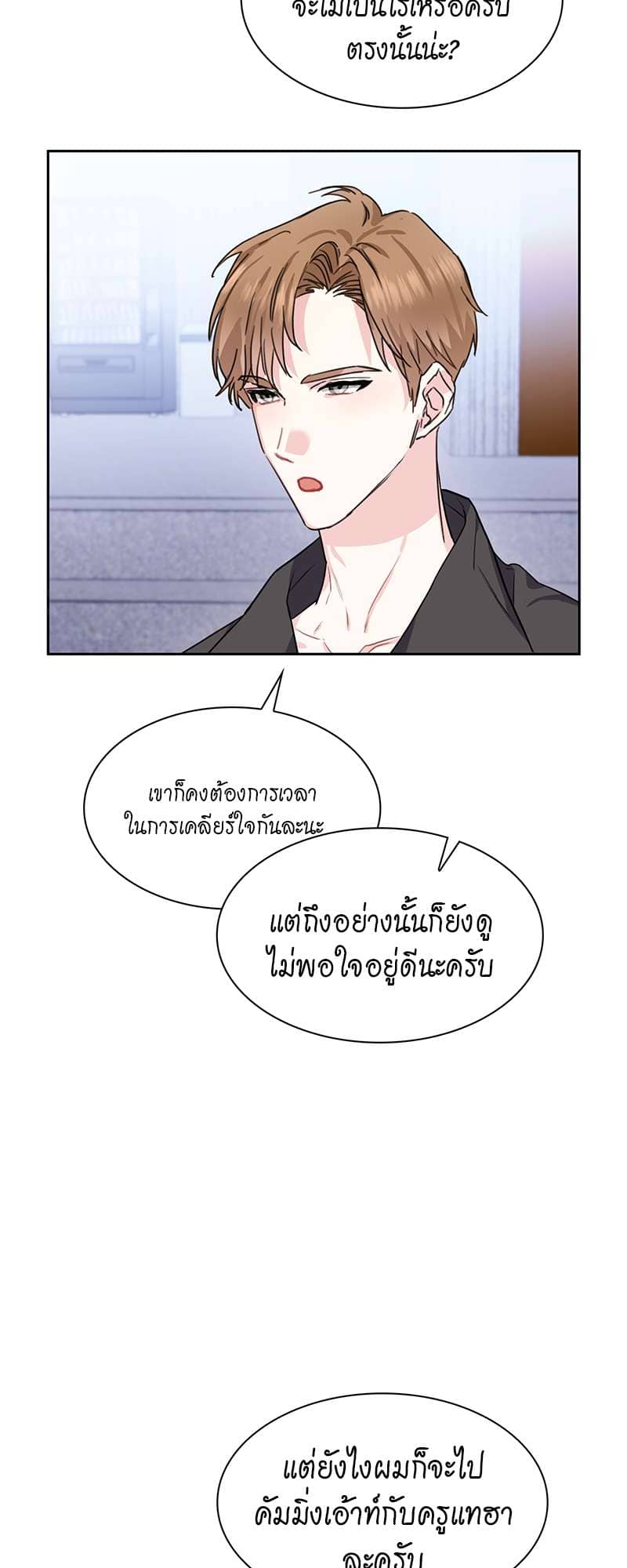 Vanilla Soda Sky ตอนที่ 4631