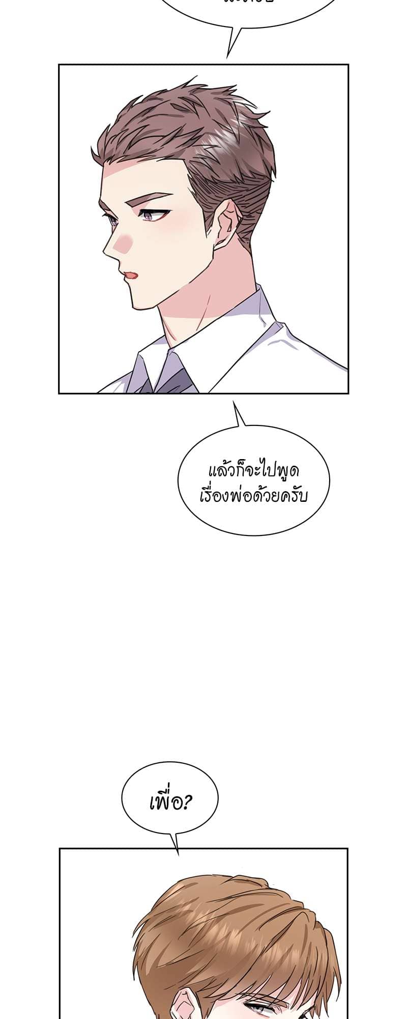 Vanilla Soda Sky ตอนที่ 4632