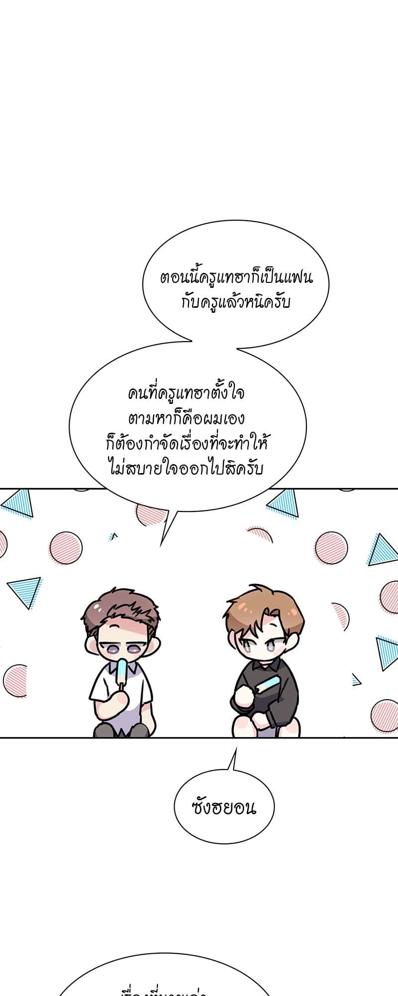 Vanilla Soda Sky ตอนที่ 4633