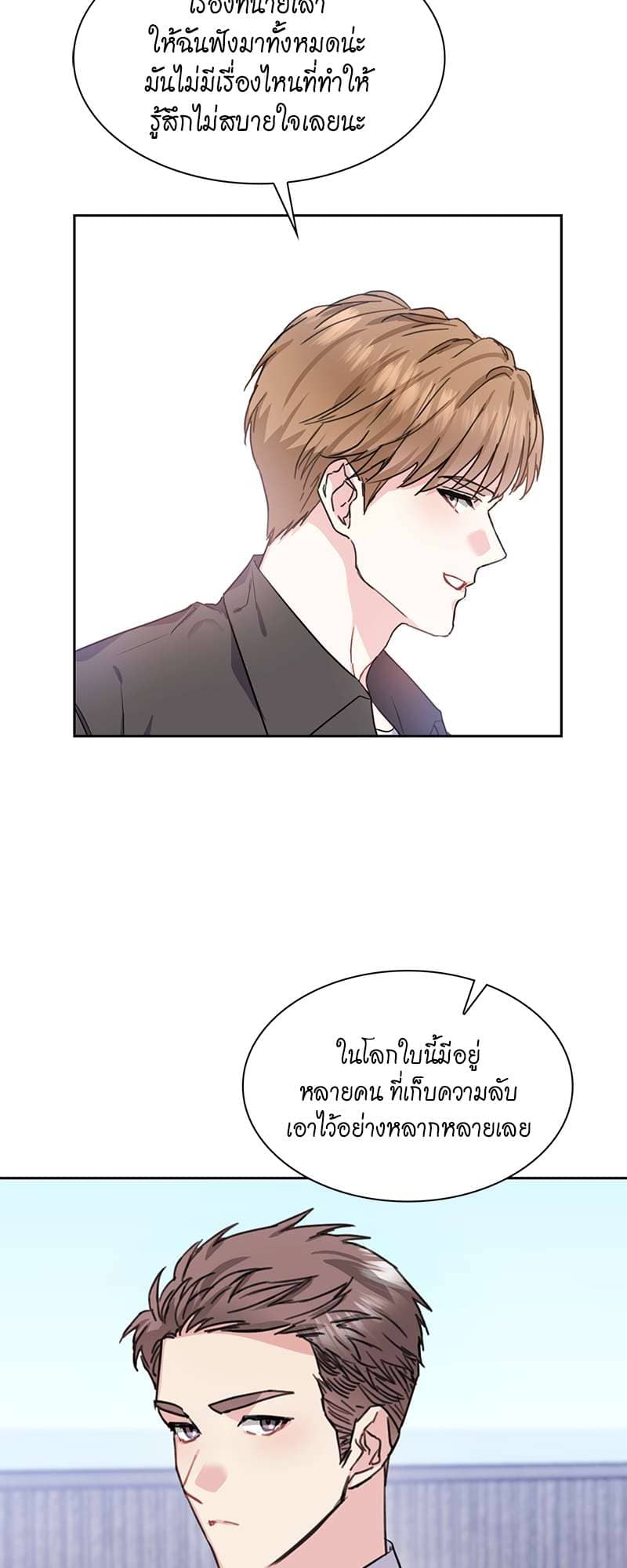 Vanilla Soda Sky ตอนที่ 4634