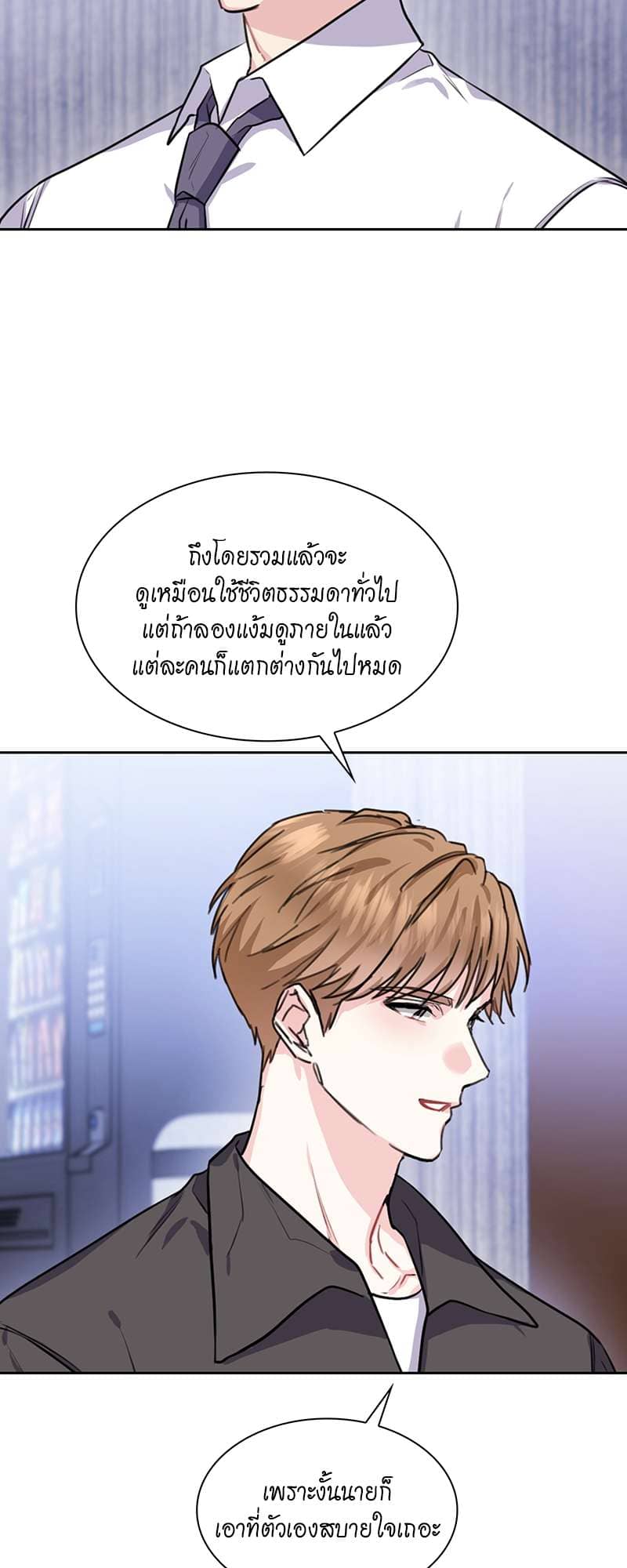 Vanilla Soda Sky ตอนที่ 4635