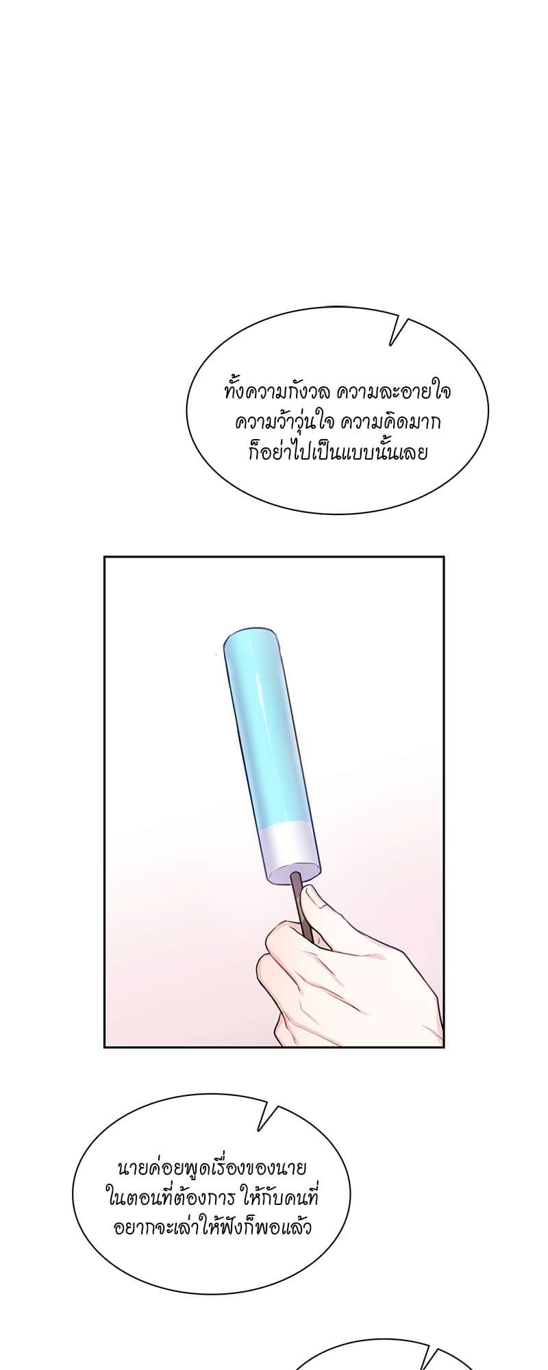 Vanilla Soda Sky ตอนที่ 4636