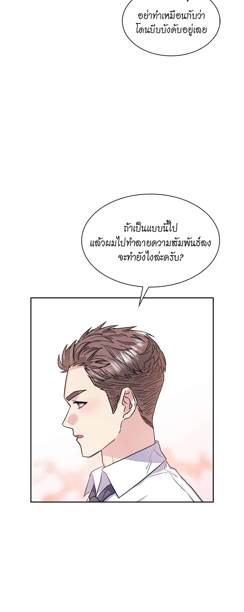 Vanilla Soda Sky ตอนที่ 4637