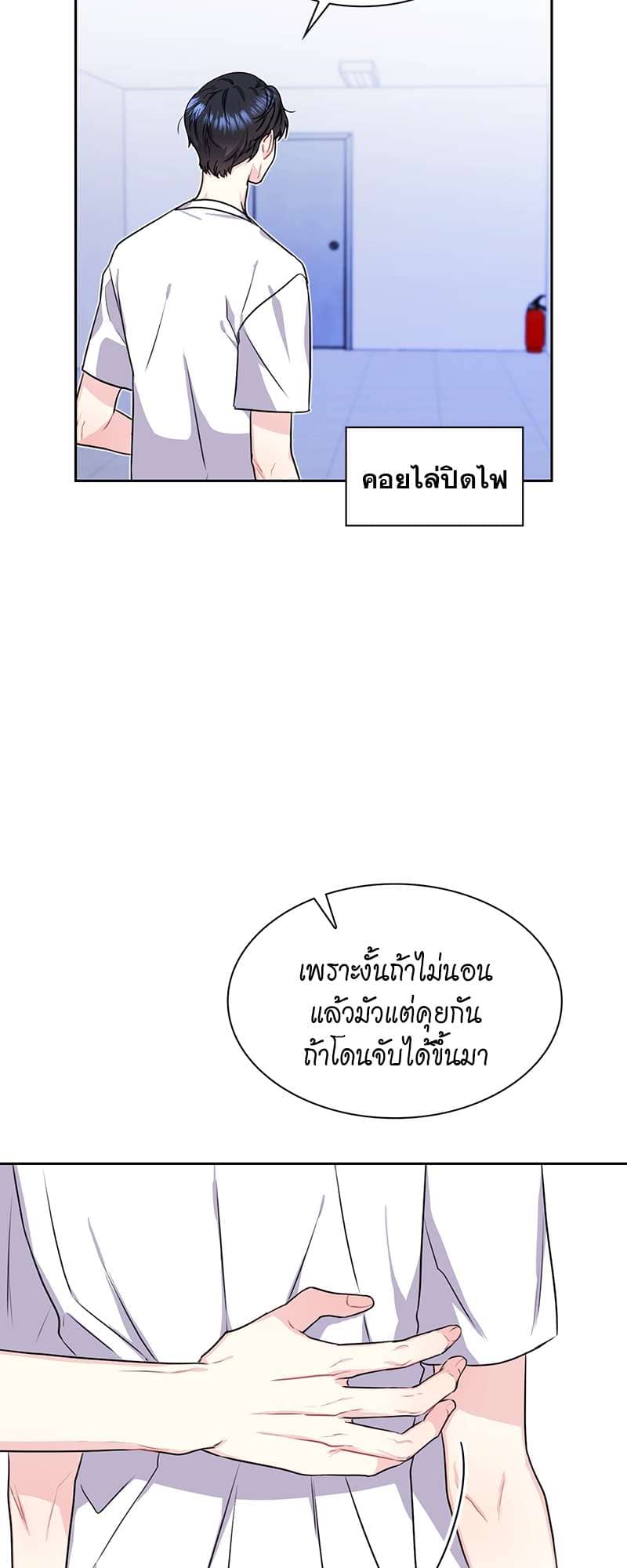 Vanilla Soda Sky ตอนที่ 4709