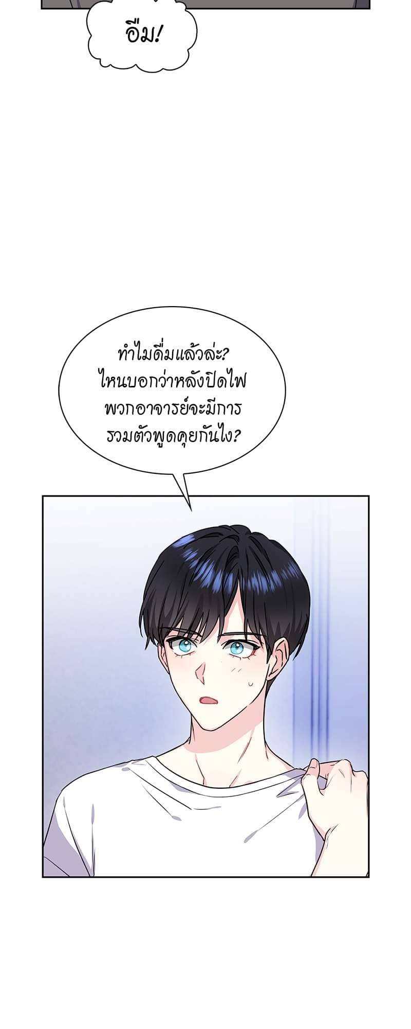 Vanilla Soda Sky ตอนที่ 4713