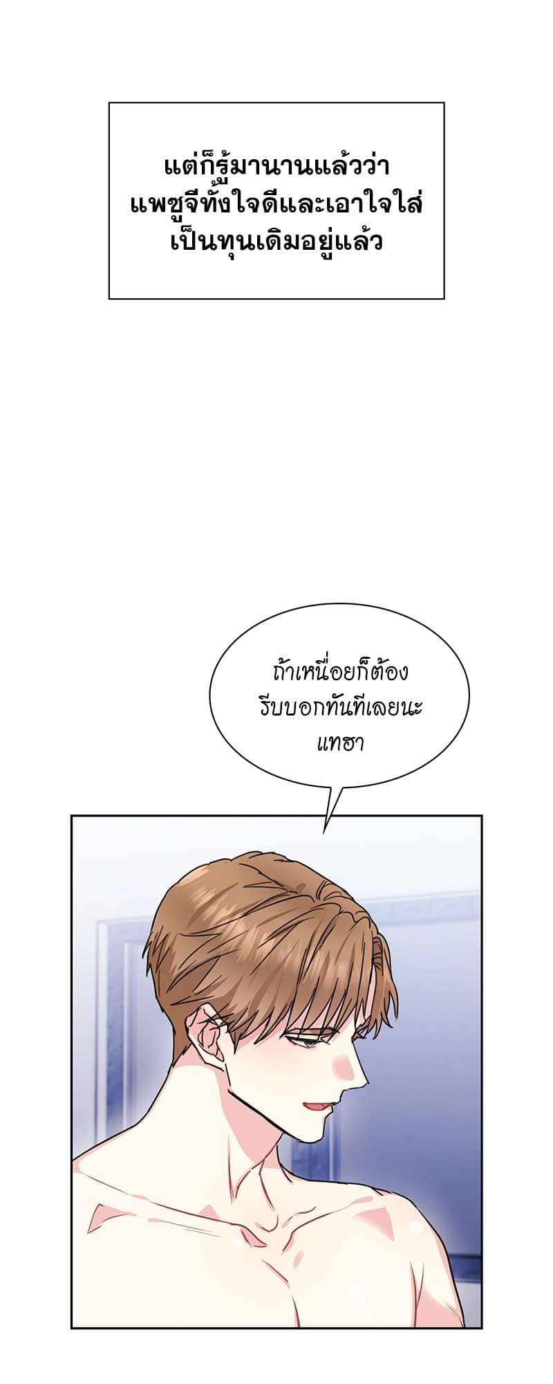 Vanilla Soda Sky ตอนที่ 4728