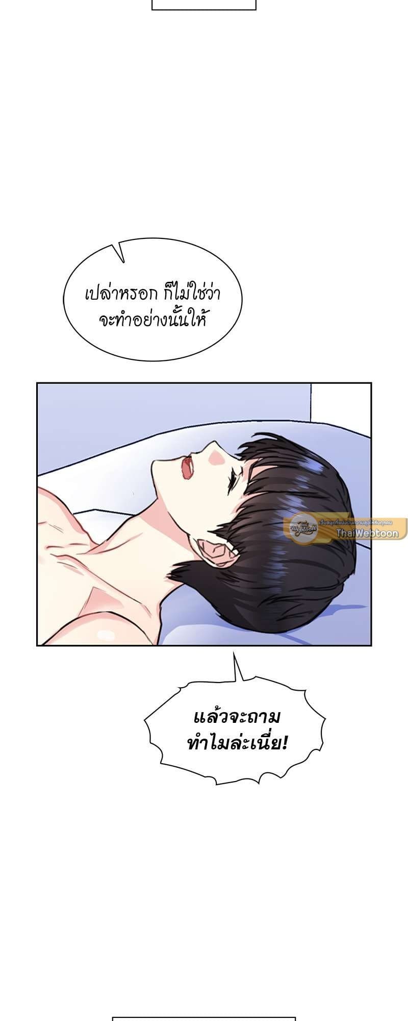 Vanilla Soda Sky ตอนที่ 4731