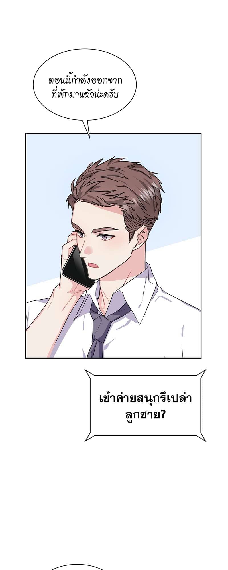 Vanilla Soda Sky ตอนที่ 4736