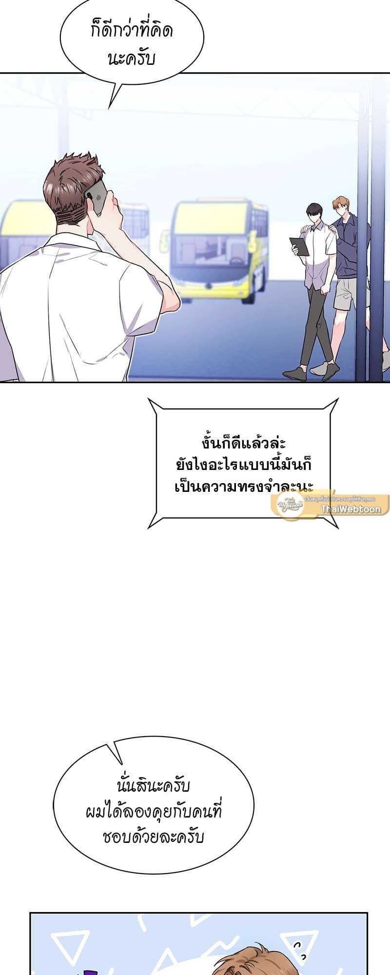 Vanilla Soda Sky ตอนที่ 4737