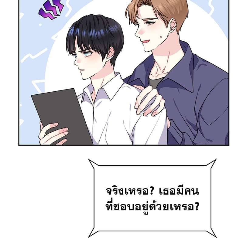 Vanilla Soda Sky ตอนที่ 4738