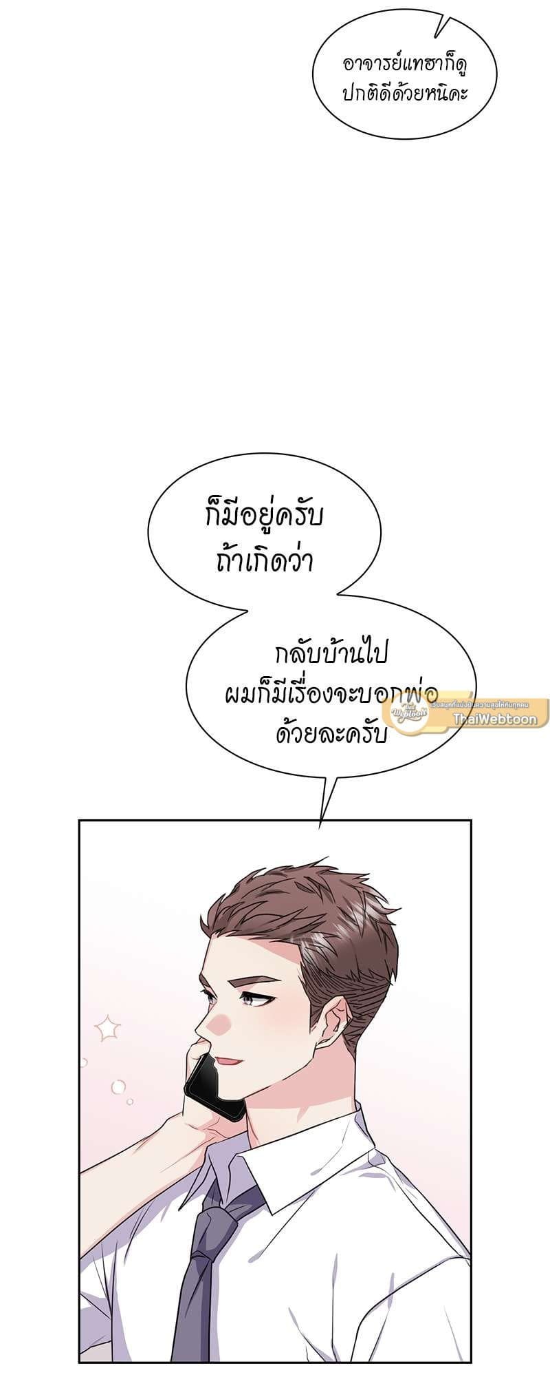 Vanilla Soda Sky ตอนที่ 4740