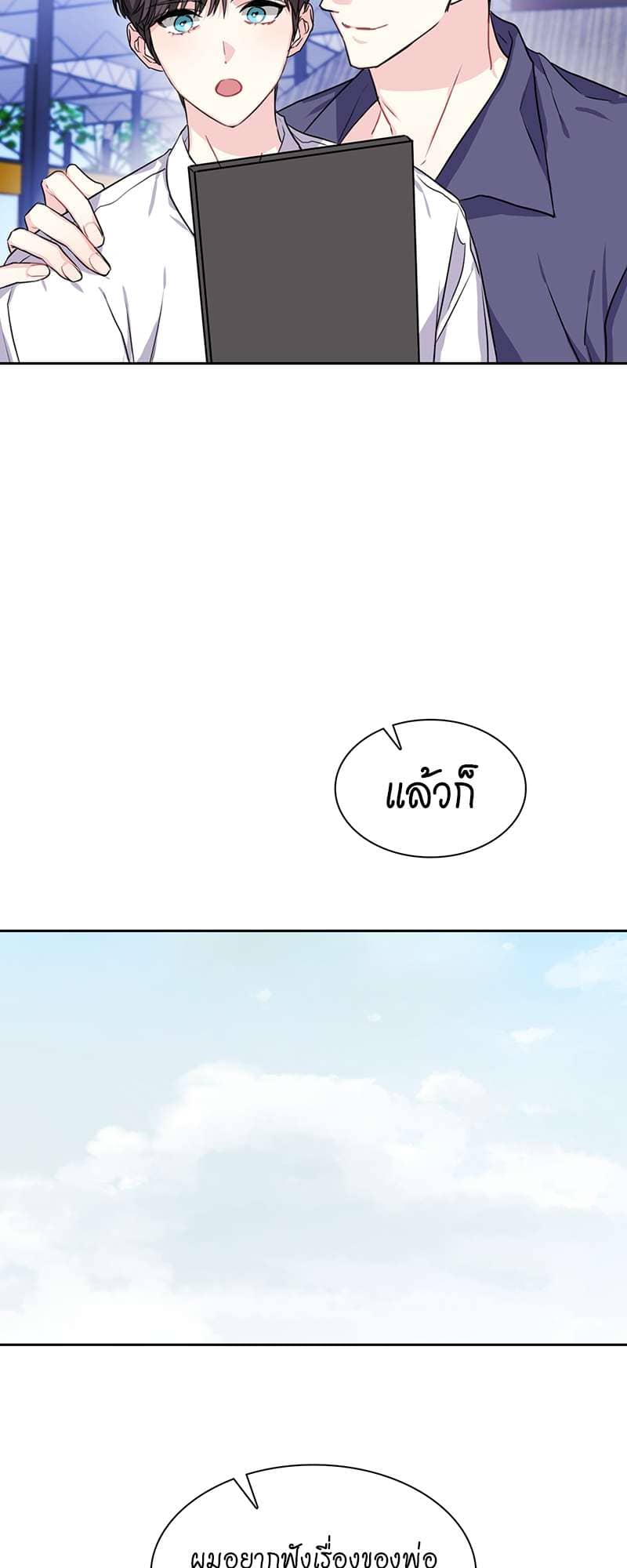 Vanilla Soda Sky ตอนที่ 4742