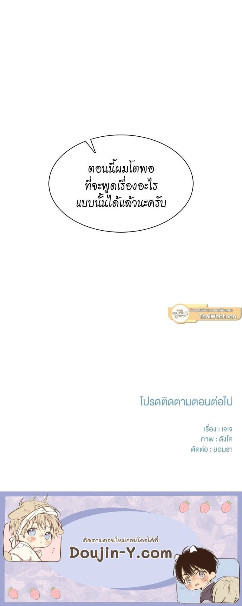 Vanilla Soda Sky ตอนที่ 4743