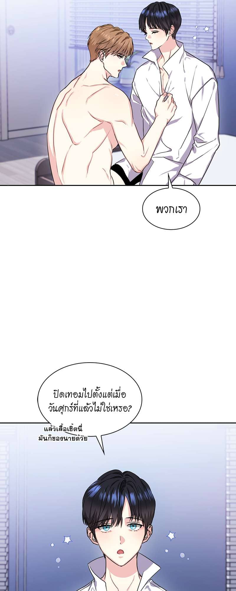 Vanilla Soda Sky ตอนที่ 4806